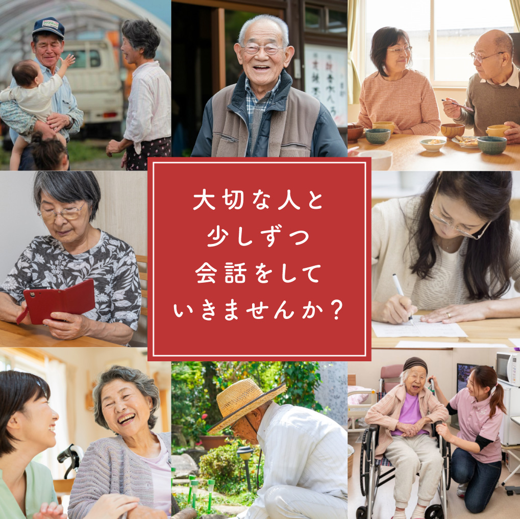 ただいまおかえりノート メッセージ